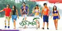 Green Signal Movie New  Wallpapers